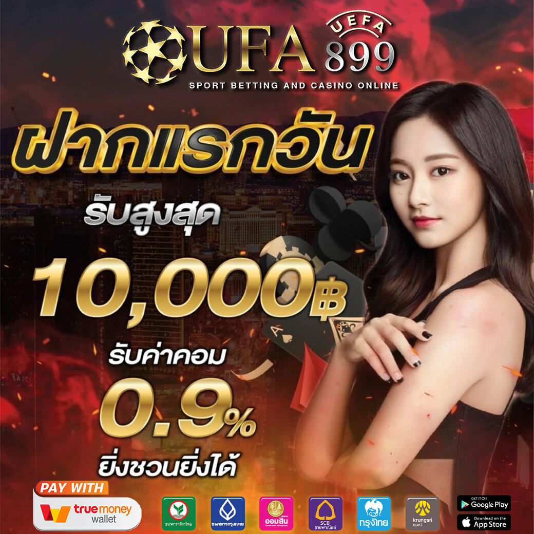 เว็บพนันออนไลน์เว็บไหนดีที่สุด รีวิว 10 เว็บคาสิโนออนไลน์เว็บตรงอันดับ1