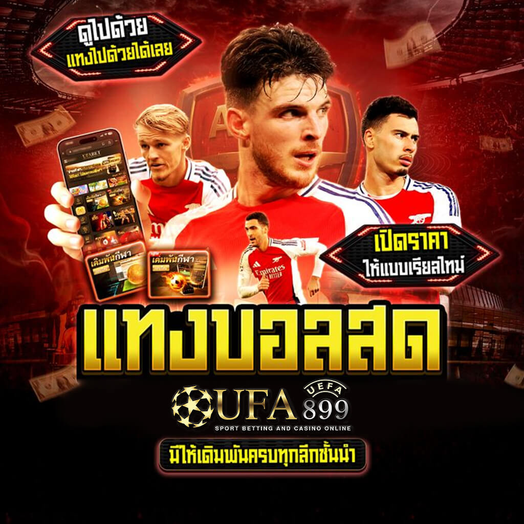 10 เว็บพนันออนไลน์ต่างประเทศที่ดีที่สุดในปี 2025