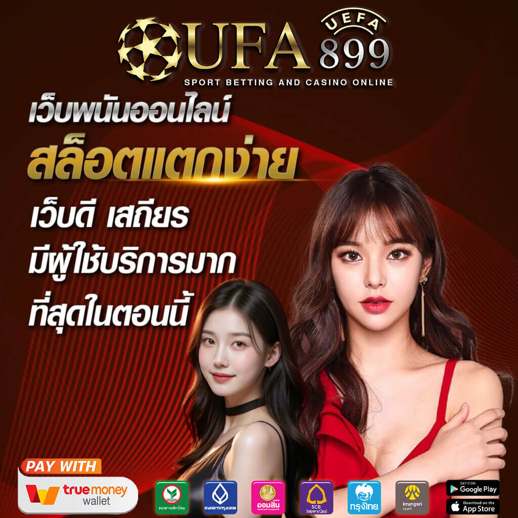 สมัครเว็บพนัน w88 แทงบอล สล็อต บาคาร่า โปรโมชั่นเพียบในไทย